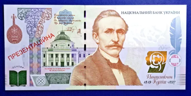 Ukraine 2009 Presentation Banknote Kulish in Folder Ukrainian Language UNC 3