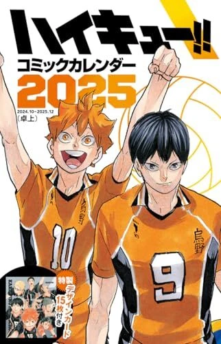 Calendrier De Table Haikyu 2025-2026, Manga Illustration Anime, Taille 21x17 Cm, Avec Trépied Et Carton épais