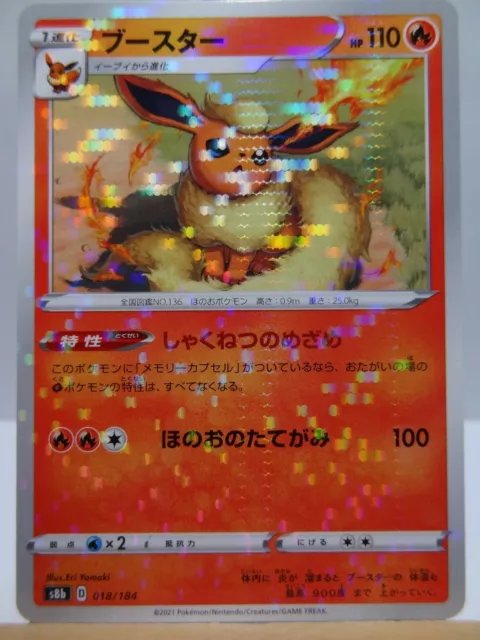 Carte Pokémon " Pyroli / Flareon M " 018/184 FOIL - Vmax Climax s8b - NEUF - JPN 2