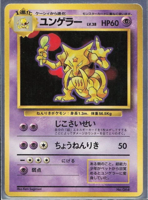 1st Edition Kadabra - No.064 No Rarity Base Set EX/LP - Japanese Pokemon Card