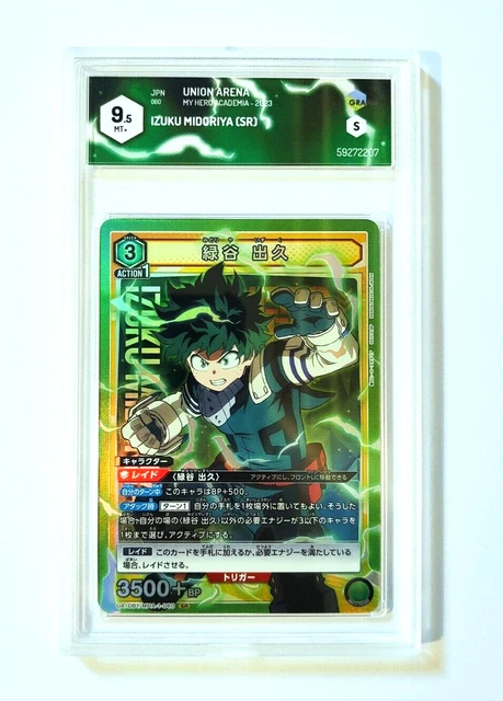 ユニオンアリーナ 僕のヒーローアカデミア 緑谷出久APパラレル PSA10