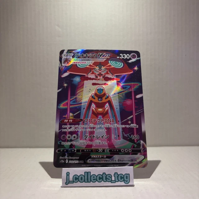 welder pokemon card price PSA 10 Welder Full Art Secret Rare