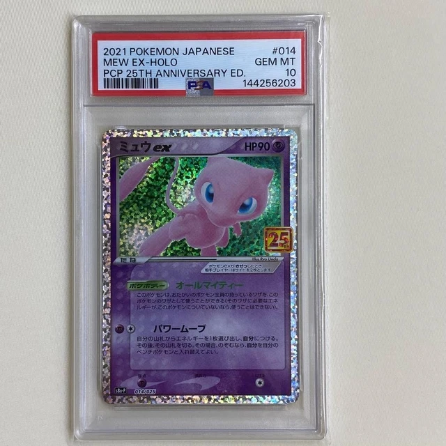 PSA10 MEW EX s8a P 014/025 Promo Card Pack £332.21 - PicClick UK