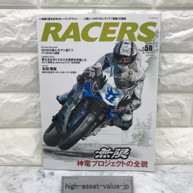 RACERS Vol.58 / Honda Mugen Shinden Project / Japanese Bike Magazine  F/S JP