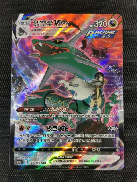 POKEMON TCG S-CHINESE Card Sword&Shield CS4bC Rayquaza VMAX 165 HR Rainbow Rare EUR 348,59 - IT - Foto 4