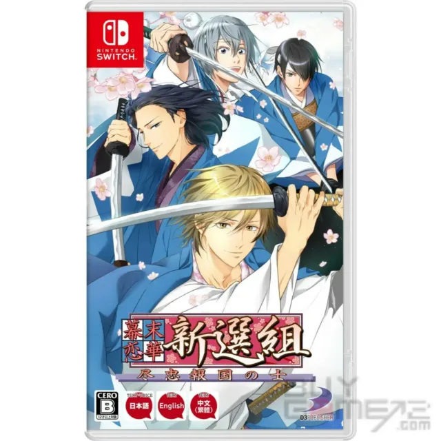 Bakumatsu Renka Shinsengumi: Jinchuu Houkoku no Shi  Nintendo Switch Brand New