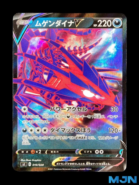 Zacian V 029/028 Zamazenta V 030/028 sJ Set MINT HOLO Pokemon Card Japanese