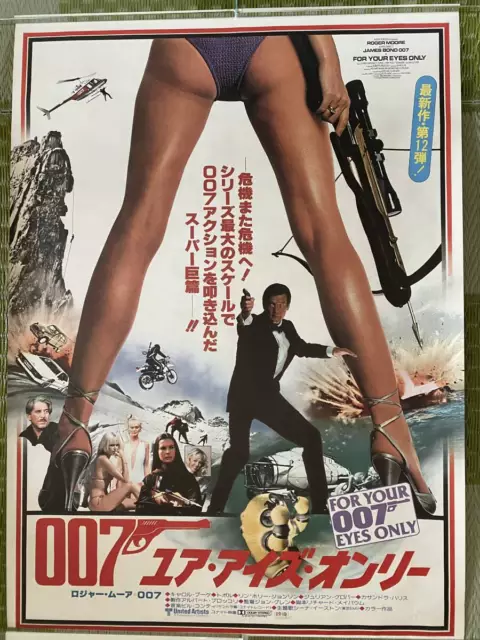 007 Your Eyes Only B2 Size Poster 2 For James Bond