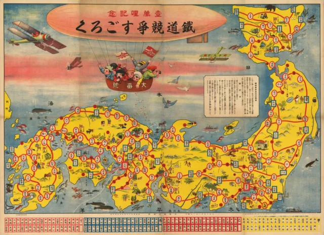 1925 Tetsudō kyōsō Sugoroku : Game / Pictorial Map of Japan