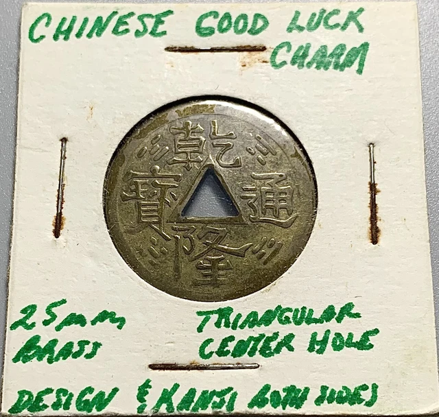 China Triangle Holed Dragon Cash Coin Token Charm Amulet