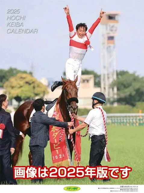 Ritsuko Naito 2026 Thoroughbred Wall Calendar A2 main image 0