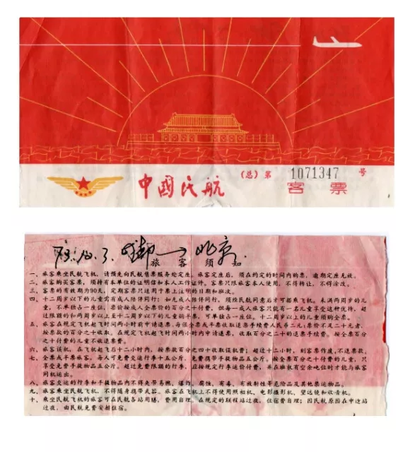 China Air (CAAC) Flugticket von August 1973