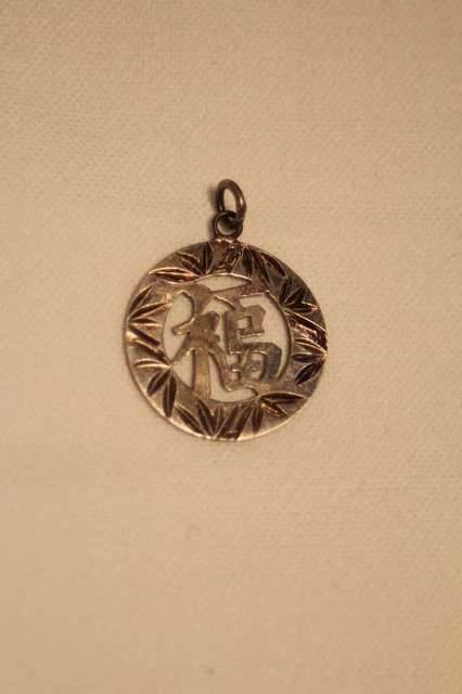 Bracelet Porte-bonheur Chinois Ancien En Bronze Argenté - Bijou Ethnique, Occasion