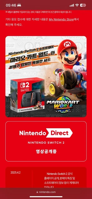NINTENDO SWITCH 2 Console Mario Kart World Bundle (Preorder) $906.64 ...