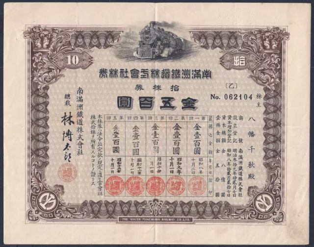 China, Manchukuo - South Manchuria Railway, Stock Certificate  ( 3 )