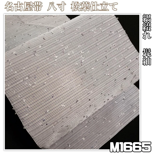 Kimono M1665 And Obi Kyogetsuhana Finished Tailoring/Gray Horizontal Rug Bound H