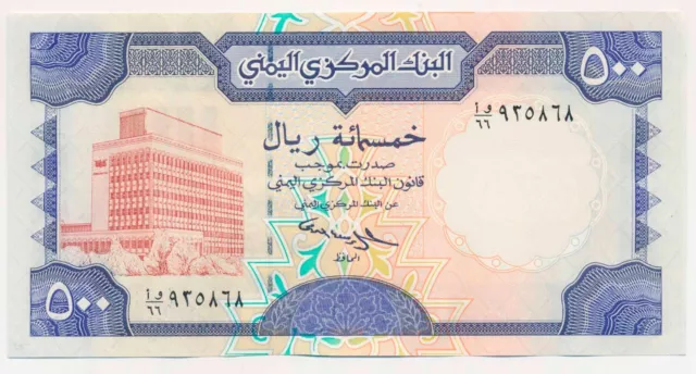 Yemen 500 Rials P-30 Central Bank - Queen Of Bilqis Throne 1997 Unc