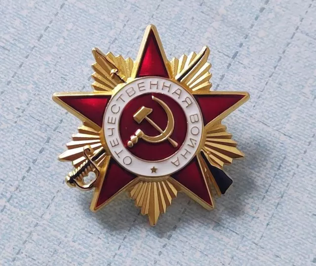 USSR Soviet Russian Military Order of the Patriotic War 1st Class Badge Pin COPY