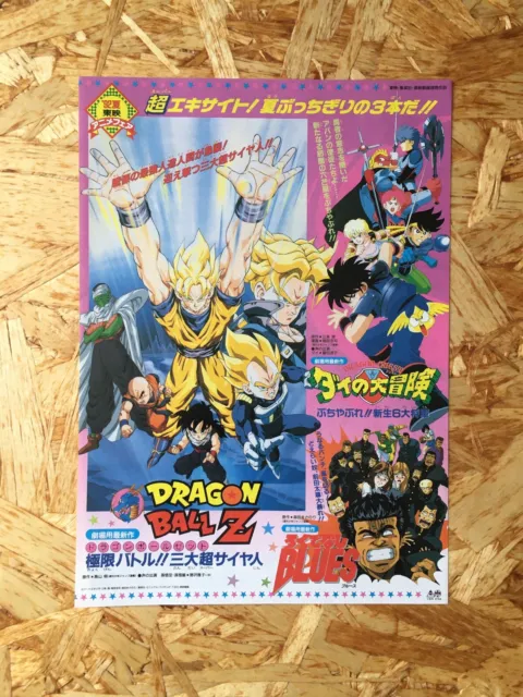 PROMO TOEI ANIME Fair 1992 (format B5) - Dragon Ball / Dragon Quest EUR  12,00 - PicClick FR