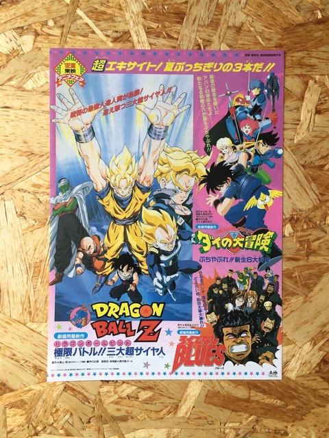 PROMO TOEI ANIME Fair 1992 (format B5) - Dragon Ball / Dragon Quest EUR 12,00 - PicClick FR PROMO TOEI ANIME Fair 1992 (format B5) - Dragon Ball / Dragon Quest EUR 12,00 - PicClick FR
