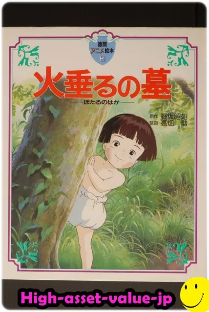 Poster of Studio Ghibli's Grave of the Fireflies(1988) : r/Art