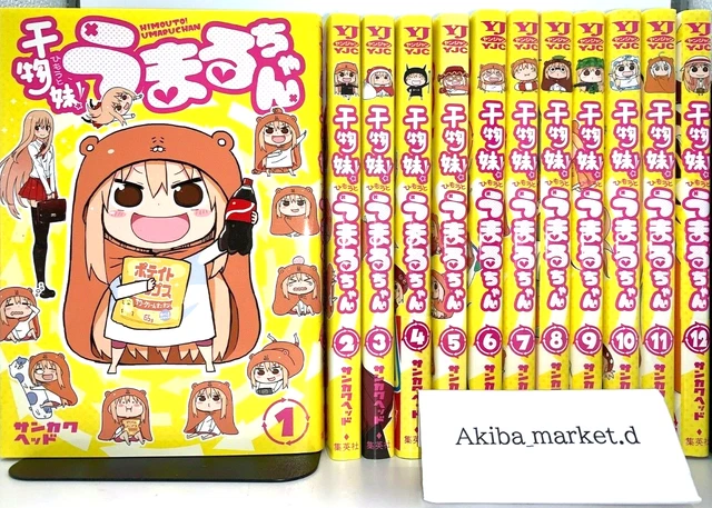 HIMOUTO UMARU CHAN Vol.1-12 Complete Full Set Manga Comics Japanese