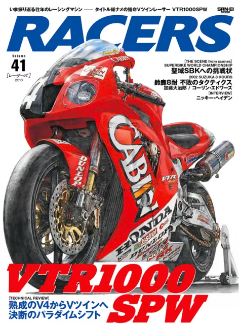 最大96%OFFクーポン RACERS Volume 62 近代ホンダレーシングの礎となった”無敵艦隊”のすべて サンエイムック RACERS Vol.39(2016)