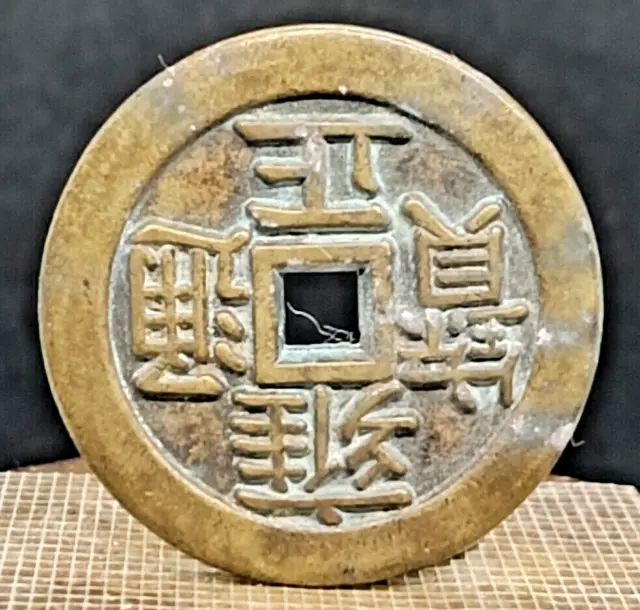 Ancient Chinese Copper Cash Coin Ancient Chinese Dynasty Lucky Coin