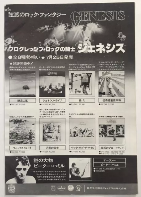 GENESIS Album Advert 1977 Clipping Japan ML 8A