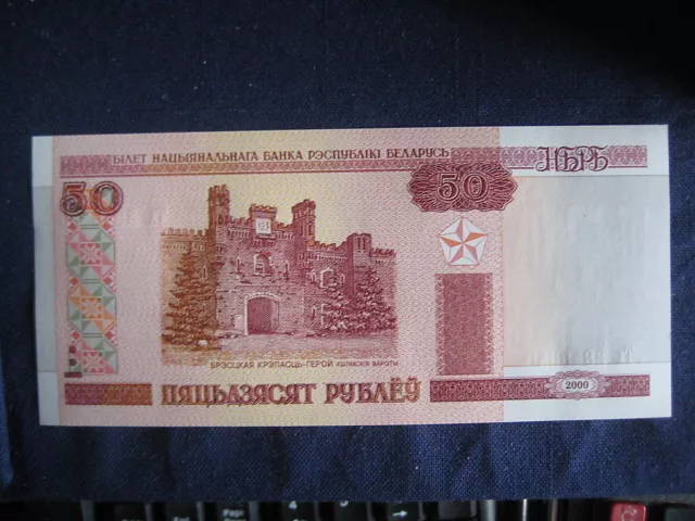 Belarus 2000 Issue 50 Rublei Banknotes - Unc