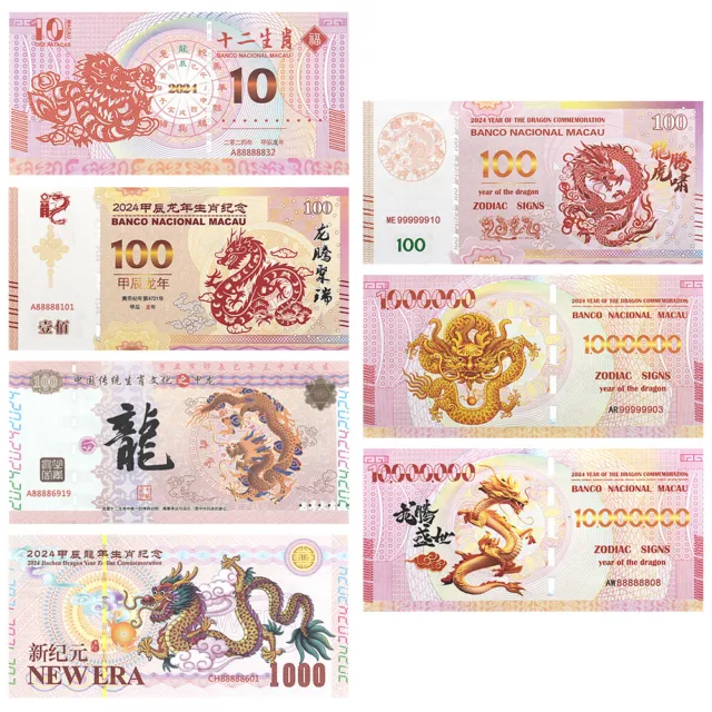 7pcs 2024 Chinese Dragon Year Paper Banknotes Set Uncurrency Memory Money and UV