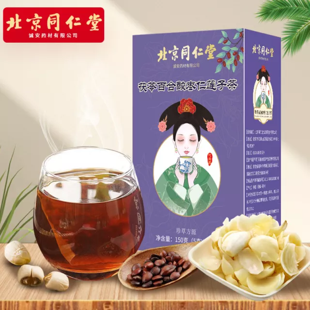 同仁堂酸枣仁百合茯苓茶睡眠茶安睡茶桑椹莲子养生茶150g TongRenTang  Noyau de jujube acide Lily Poria Tea