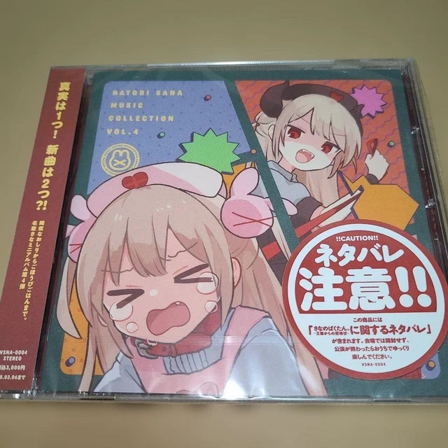 SANA NATORI MUSIC Collection Vol.2 CD $204.98 - PicClick CA