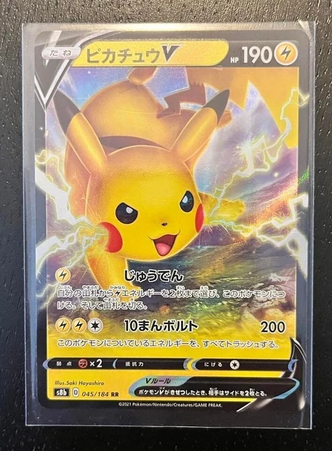 Carte Pokémon VMAX Climax Friki Monkey - Shadow Rider Calyrex S8b 083 - Japonaise Officielle + Protection