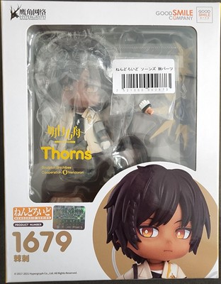 eyjafjalla nendoroid