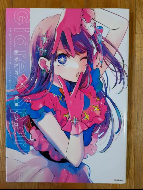 Oshi no Ko 1st Illustration Art Book Glare x Sparkle Japanese Aka Akasaka  Japan