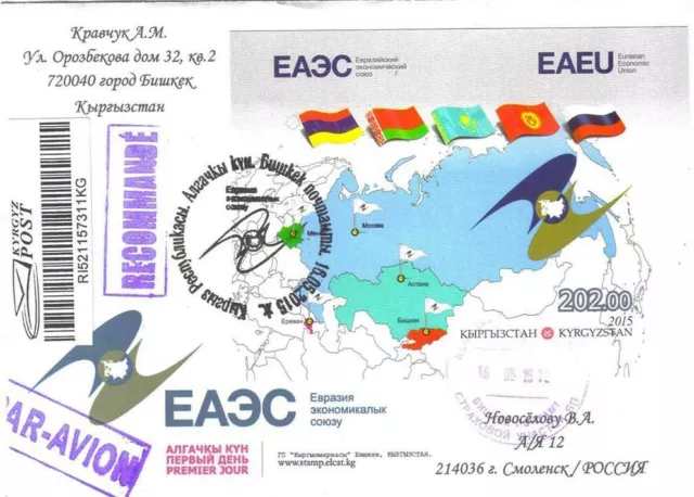 2015 Kyrgyzstan  Eurasian Economic Union MiBl73B FDC Int. Registered mail