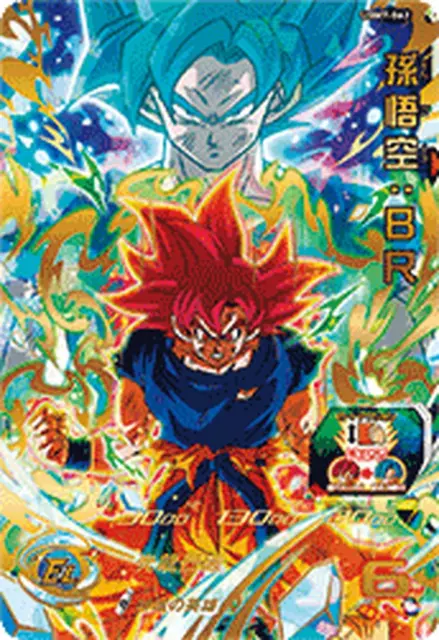 PSL Super Dragon Ball Heroes UR Card UGM7-063 Son Goku BR BANDAI Japan