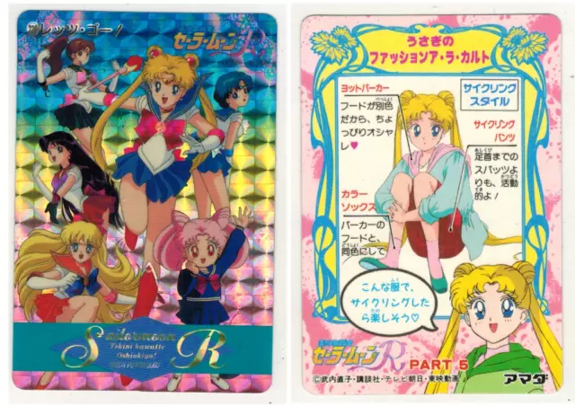 Sailor Moon R Amada PP Part 5 Soft Prism Card #220 Sailor Team