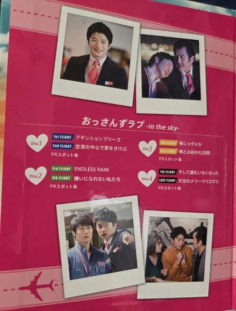 OSSAN'S LOVE IN the Sky Blu-ray Bonus Magnet [Age 13+] £93.84 - PicClick UK