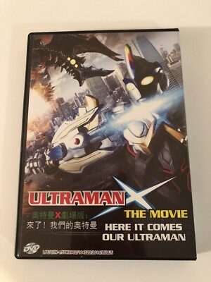 ULTRAMAN X MOVIE: Here He Comes! Our Ultraman DVD - Japanese, English
