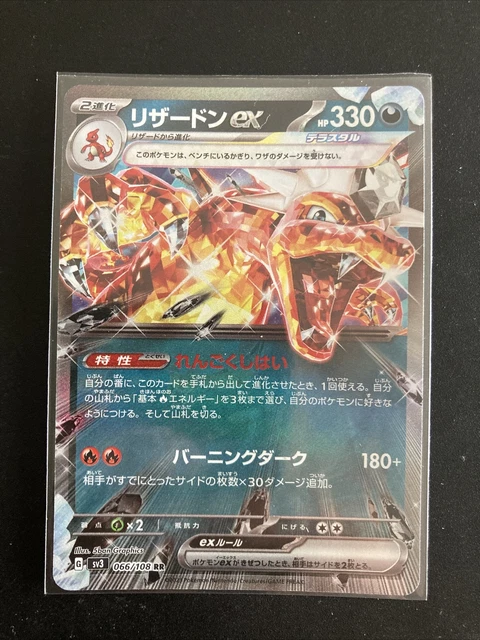 GCC Pok&eacute;mon: Tutte Le Carte Rare Segrete Dell'espansione Giapponese Ruler Of The Black Flame