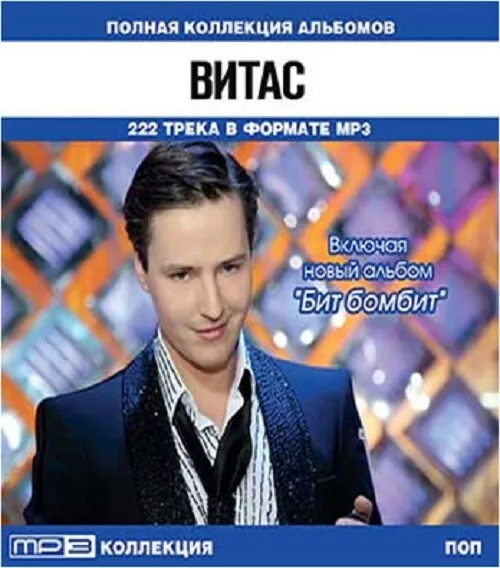 MP3 CD RUSSISCH RUSSISCHE russian ВИТАС Vitas Witas руский