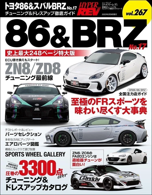 HYPER REV VOL.267 Toyota 86 Subaru BRZ No.17 Tuning Dress up Jp