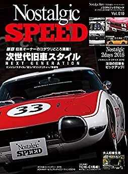 NOSTALGIC SPEED MAGAZINE Vol.010 TOYOTA 2000GT STARROAD SUPER Z