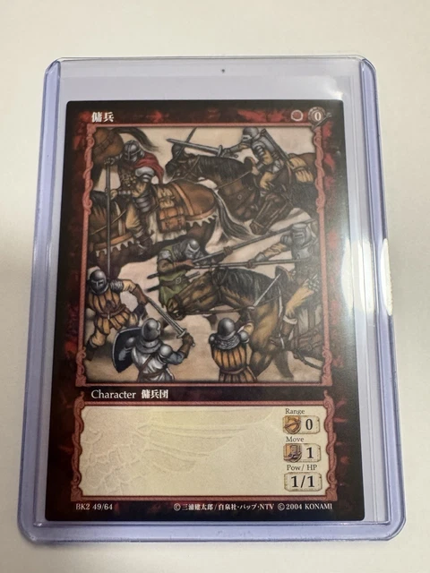 BERSERK TRADING CARD BK2 41/64 Slan Holofoil KONAMI Japan Anime