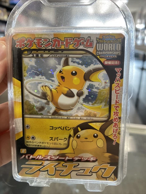 Pokemon Center 2009 World Championship Raichu speed  30 Card Theme Deck Rare