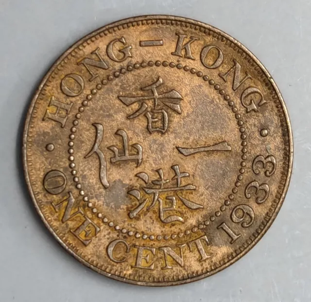 1933 HONG KONG One Cent Coin (C3537)