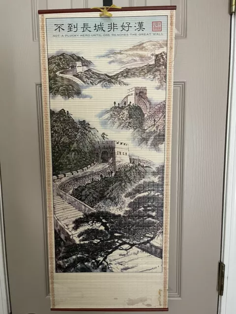 Vintage Bamboo Hanging Wall Scroll Art Great Wall Chinese Oriental
