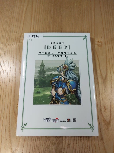 Guide Officiel Valkyrie Profile Sur PS1 – Livre De Stratégies Square Enix